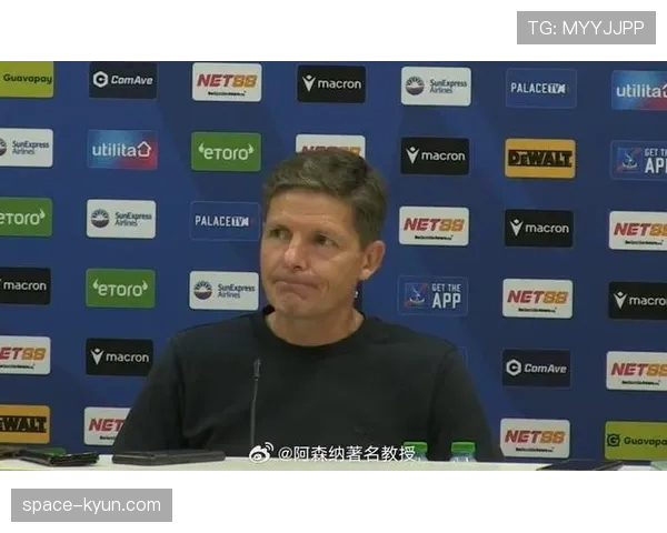 水晶宫主帅格拉斯纳：解释其“控球时区域，无球时针对性盯人”的哲学理念